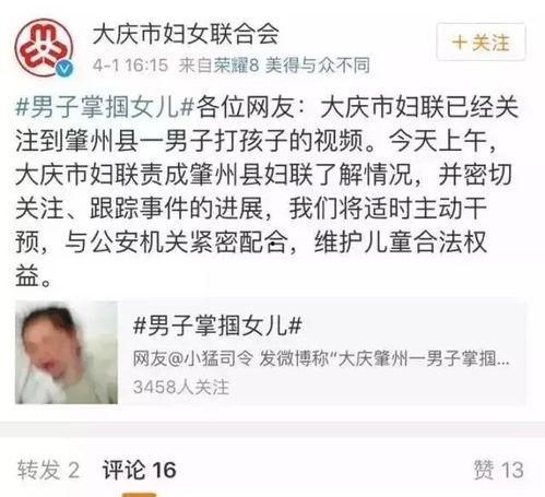 大庆爆料渣男视频大全最新,大庆爆料视频大盘点