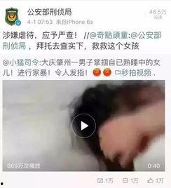 大庆爆料渣男视频大全最新,大庆爆料视频大盘点 第3张 大庆爆料渣男视频大全最新,大庆爆料视频大盘点 第3张