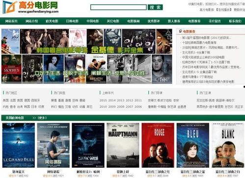 免费在线观看电影网站,揭秘免费在线观看电影网站攻略  第3张