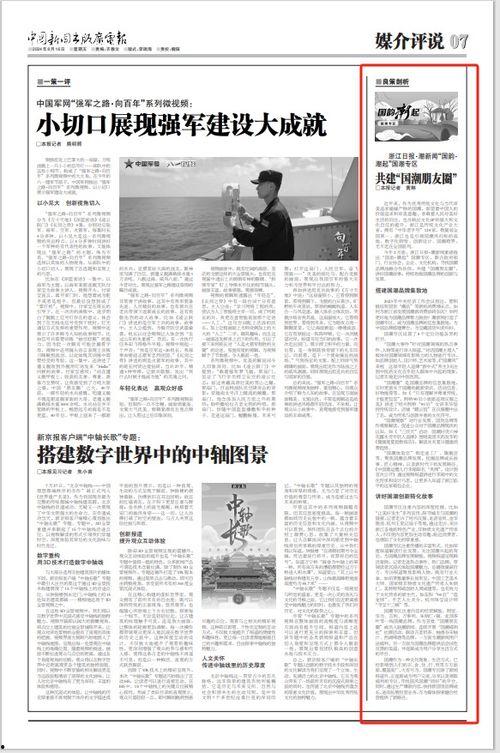 东南亚新闻爆料电报 第2张 东南亚新闻爆料电报 第2张