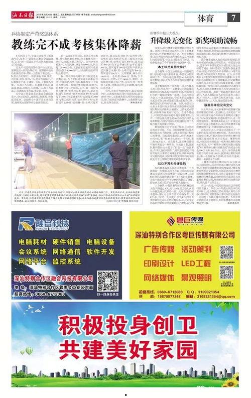 汕尾市最新新闻爆料,重大事件引发社会关注