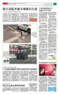 汕尾市最新新闻爆料,重大事件引发社会关注 第2张 汕尾市最新新闻爆料,重大事件引发社会关注 第2张