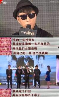 娱乐圈爆料大哥,大哥背后的惊人真相大揭秘！  第2张