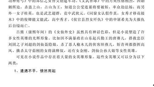 安逸吃瓜全部小说免费阅读,免费畅读小说的奇幻之旅  第2张