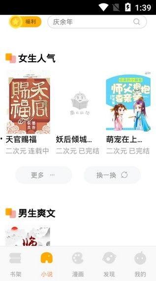 安逸吃瓜全部小说免费阅读,免费畅读小说的奇幻之旅  第3张