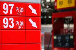 香港油价最新爆料,涨跌波动背后的市场真相!” 第2张 香港油价最新爆料,涨跌波动背后的市场真相!” 第2张
