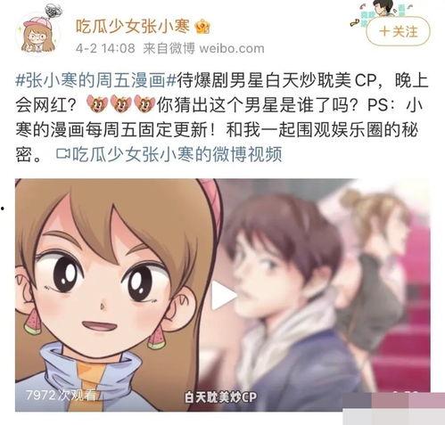 狗仔突发爆料视频,揭秘明星幕后真相 第3张 狗仔突发爆料视频,揭秘明星幕后真相 第3张