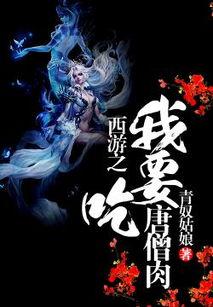吃瓜西游小说免费阅读全文,笑谈西游，免费畅读全文