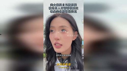 美女被男生爆料视频,真相与争议
