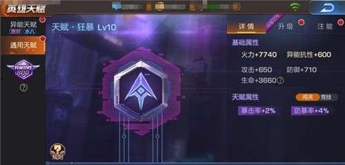 和平均最新天赋爆料,揭秘最新爆料中的神秘力量与潜力  第2张