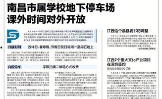 南昌高校爆料事件最新消息,真相与争议交织的校园风云 第2张 南昌高校爆料事件最新消息,真相与争议交织的校园风云 第2张