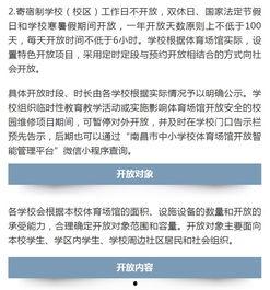 南昌高校爆料事件最新消息,真相与争议交织的校园风云 第3张 南昌高校爆料事件最新消息,真相与争议交织的校园风云 第3张