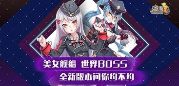 舰姬在线观看,海洋霸主争霸战热血海战,激情启航! 第3张 舰姬在线观看,海洋霸主争霸战热血海战,激情启航! 第3张