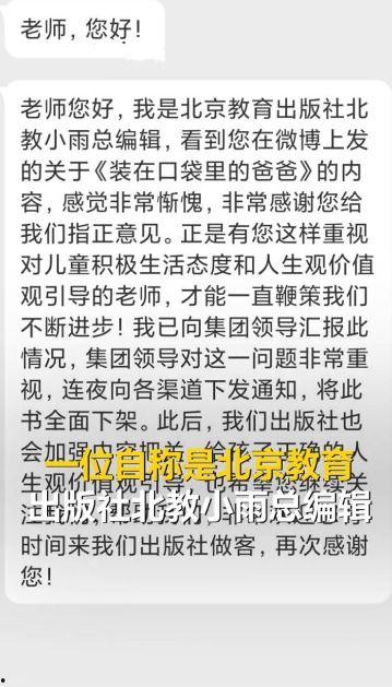 马小跳被爆料视频播放,揭秘网络舆论的威力与影响  第2张
