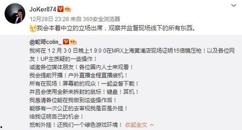 最新爆料蛇叔的微博号,揭秘神秘事件背后的惊人真相! 第2张 最新爆料蛇叔的微博号,揭秘神秘事件背后的惊人真相! 第2张