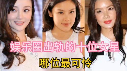 女明星娱乐圈爆料事件,女明星爆料事件揭秘 第2张 女明星娱乐圈爆料事件,女明星爆料事件揭秘 第2张