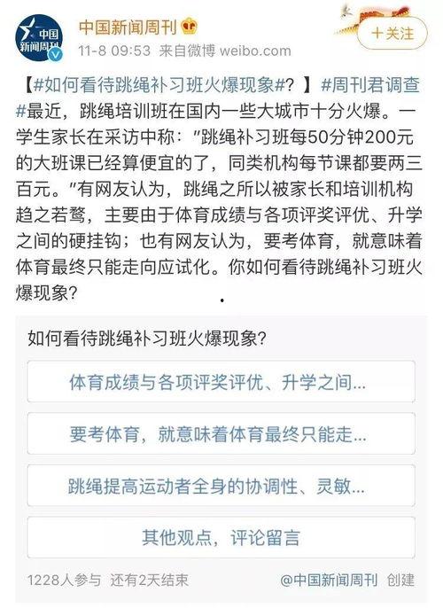 衡水中学爆料原文视频,揭秘校园真实情况  第2张