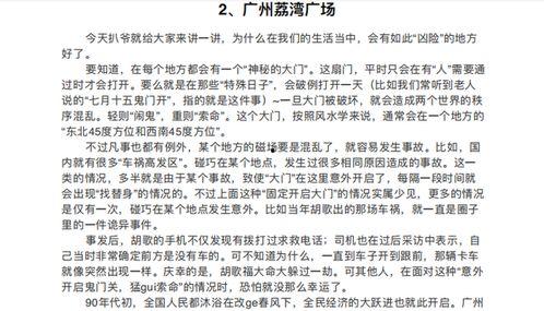 婚宴吃瓜小说免费阅读,免费阅读婚宴吃瓜小说,揭秘豪门背后的秘密 第3张 婚宴吃瓜小说免费阅读,免费阅读婚宴吃瓜小说,揭秘豪门背后的秘密 第3张