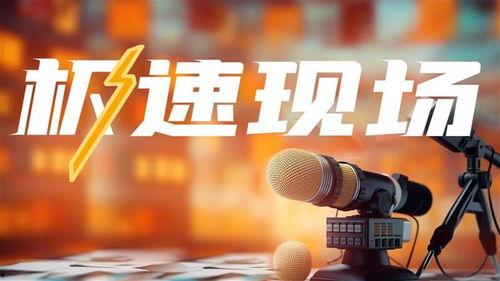 极目新闻怎么发布爆料,如何高效发布新闻线索  第3张