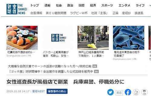 日本新闻最新爆料,重大政治丑闻震惊全国,内幕细节令人咋舌!” 第2张 日本新闻最新爆料,重大政治丑闻震惊全国,内幕细节令人咋舌!” 第2张