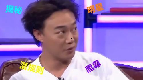 娱乐圈名人爆料,揭秘明星背后的惊人真相！