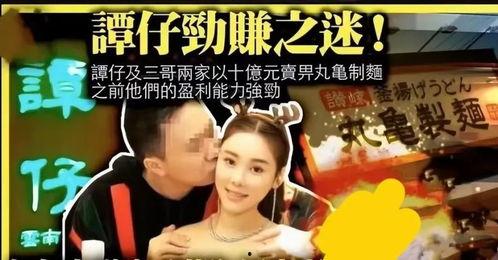 香港名媛失踪案最新爆料,新证据揭露惊人内幕 第3张 香港名媛失踪案最新爆料,新证据揭露惊人内幕 第3张