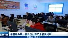聊城高中爆料新闻视频,揭秘校园内幕引发热议
