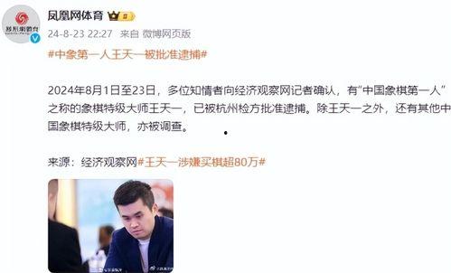 古越最新直播爆料王天一,王天一神秘面纱背后的故事