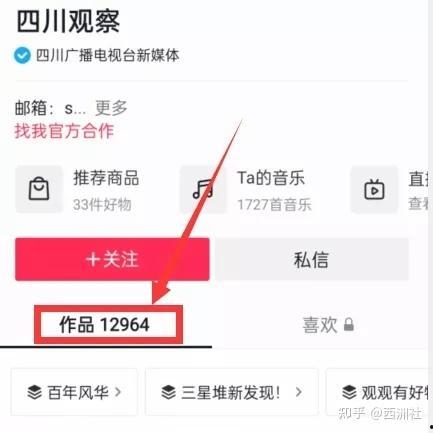 四川观察热点爆料新闻,揭秘最新热点爆料背后的真相 第2张 四川观察热点爆料新闻,揭秘最新热点爆料背后的真相 第2张