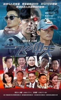 冲天 在线观看,在线观看，揭秘传奇英雄的崛起之路  第2张