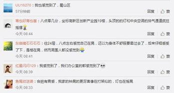 中国最新爆料视频,震撼内幕首次曝光 第2张 中国最新爆料视频,震撼内幕首次曝光 第2张