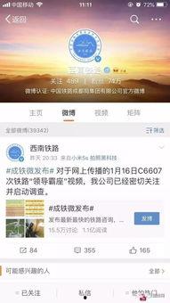 中国最新爆料视频,震撼内幕首次曝光 第3张 中国最新爆料视频,震撼内幕首次曝光 第3张