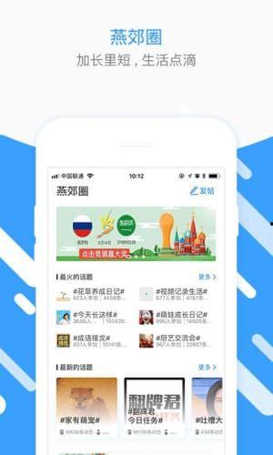 燕郊新闻爆料电话,聚焦民生动态