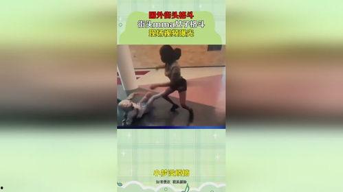 爆料街头女人视频大全,揭秘都市女性的时尚魅力 第1张 爆料街头女人视频大全,揭秘都市女性的时尚魅力 第1张