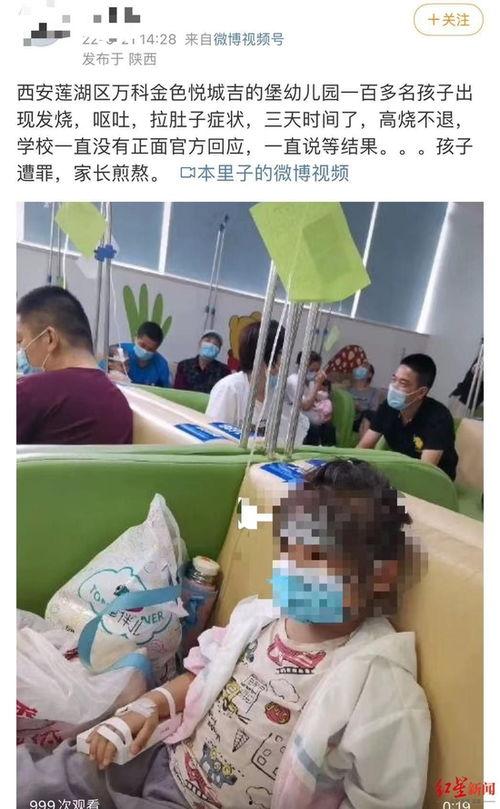西安幼儿园爆料视频,揭露惊人内幕 第2张 西安幼儿园爆料视频,揭露惊人内幕 第2张