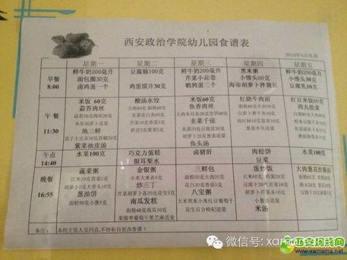 西安幼儿园爆料视频,揭露惊人内幕 第3张 西安幼儿园爆料视频,揭露惊人内幕 第3张