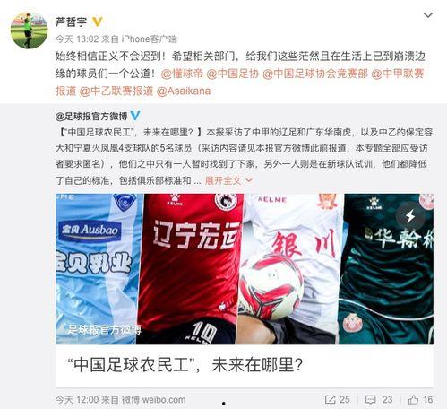 中乙教练爆料视频,视频曝光球队幕后真相 第2张 中乙教练爆料视频,视频曝光球队幕后真相 第2张