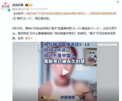 网红死亡事件爆料新闻,背后隐藏的惊人内幕 第2张 网红死亡事件爆料新闻,背后隐藏的惊人内幕 第2张
