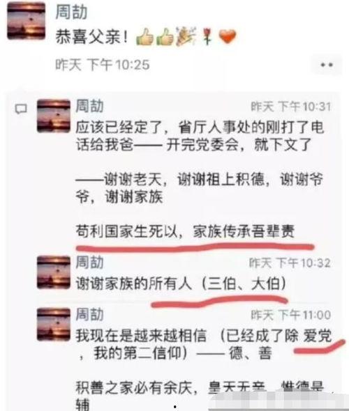 陈公子爆料视频在线观看,揭秘幕后真相,带你走进事件核心 第2张 陈公子爆料视频在线观看,揭秘幕后真相,带你走进事件核心 第2张