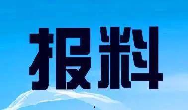 四川绵阳爆料新闻热线,民生关切，民意直通车  第2张