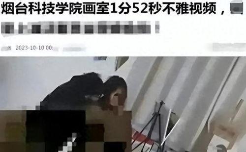 山东学校爆料视频曝光,揭秘校园内幕  第3张