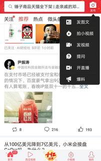 爆料新闻小程序 第2张 爆料新闻小程序 第2张