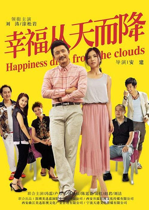 幸福从天而降全集在线观看,揭秘现代都市爱情传奇