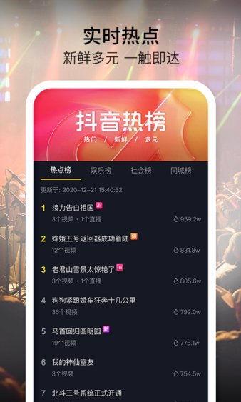 抖音网红爆料网站大全最新版,揭秘最新热门平台,一网打尽网红动态 第2张 抖音网红爆料网站大全最新版,揭秘最新热门平台,一网打尽网红动态 第2张