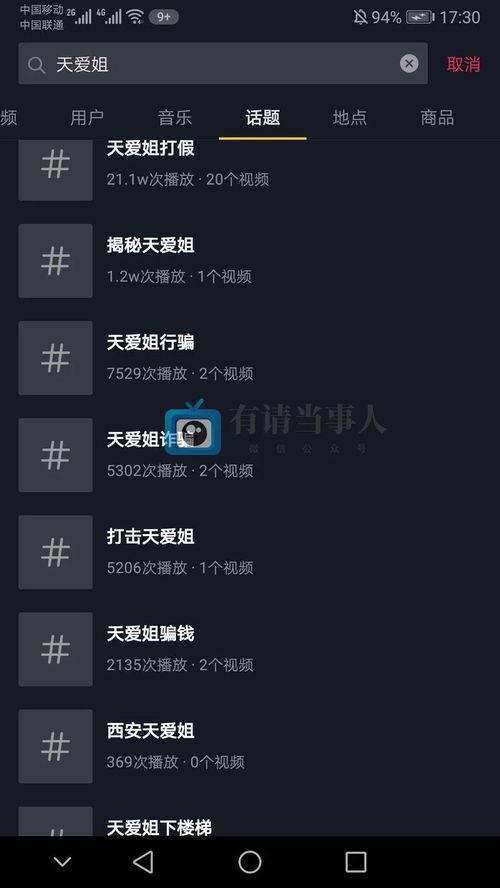 抖音网红爆料网站大全最新版,揭秘最新热门平台,一网打尽网红动态 第3张 抖音网红爆料网站大全最新版,揭秘最新热门平台,一网打尽网红动态 第3张