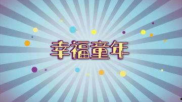 小孩照片爆料视频大全下载,小孩照片爆料视频大全下载背后的真相与警示  第3张