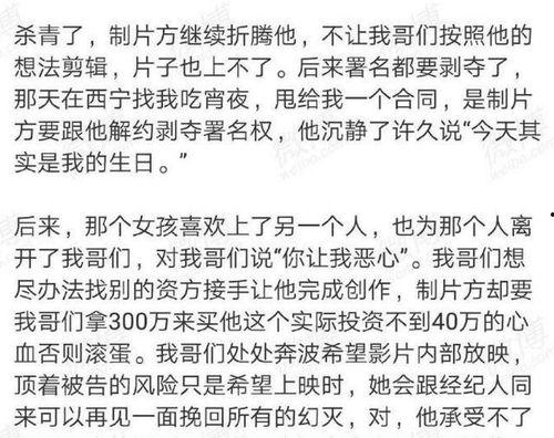 博主爆料娱乐圈秘事,幕后真相曝光 第3张 博主爆料娱乐圈秘事,幕后真相曝光 第3张
