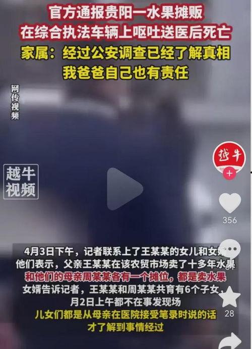 贵阳爆料新闻事件视频曝光,揭秘背后真相
