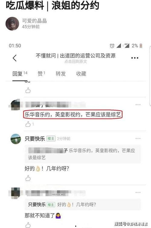 浪姐成团名单爆料视频大全,视频爆料全解析