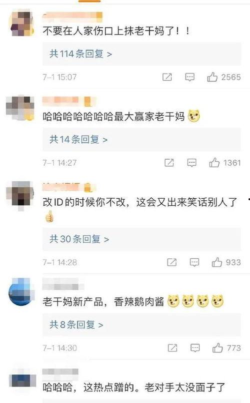 娱乐吃瓜酱qq空间官网,带你领略娱乐圈幕后风云 第2张 娱乐吃瓜酱qq空间官网,带你领略娱乐圈幕后风云 第2张